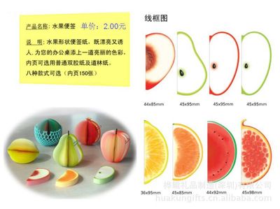 【桃子水果便签,广告礼品赠品,可爱创意便签本,欢迎定制批发】价格_厂家 - 中国供应商