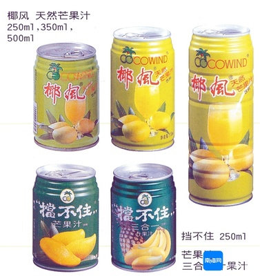 海南周刊 | 琼式饮料进化史 一口清凉消酷暑